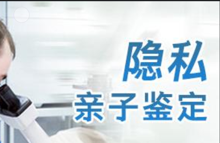 临河区隐私亲子鉴定咨询机构